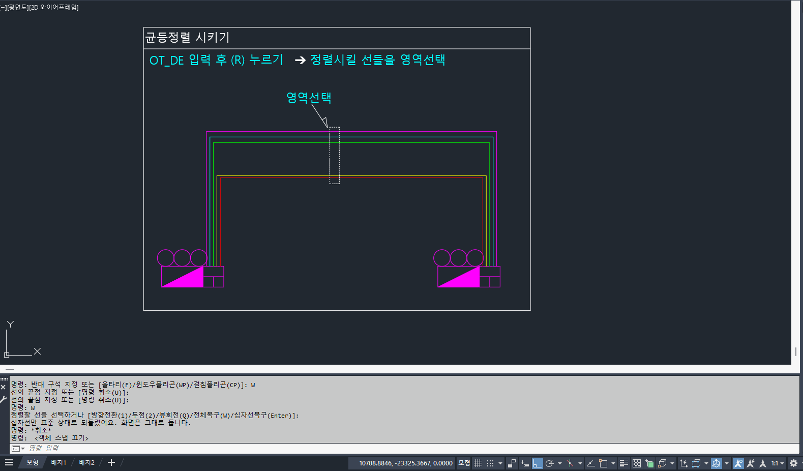 OT_DE R 균등 간격 과정