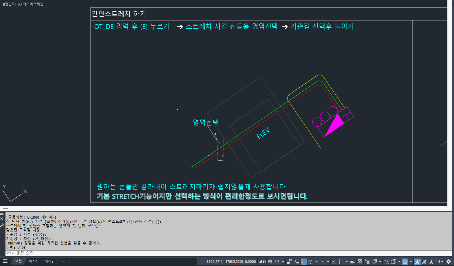 OT_DE E 간편 스트레치 과정